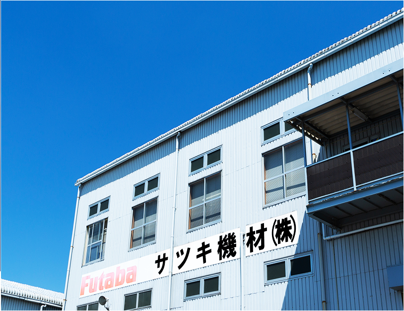 The current location, constructed and relocated a new factory in Yotsukaido Industrial Park in Yotsukaido City, Chiba Prefecture