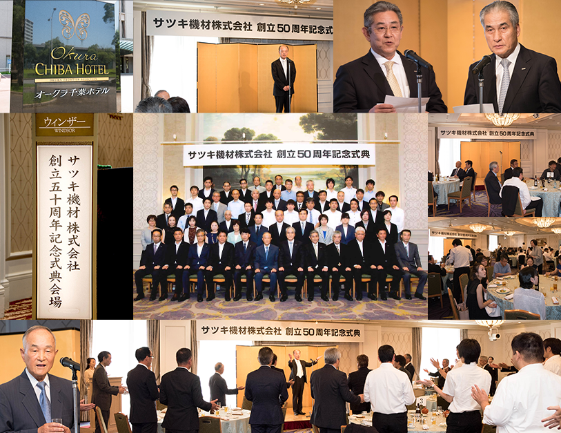 We held a grand ceremony for the 50th anniversary of our founding.